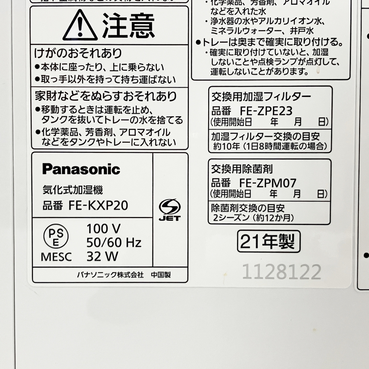 Item photo