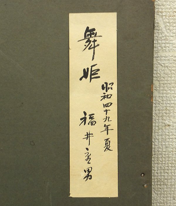 Item photo
