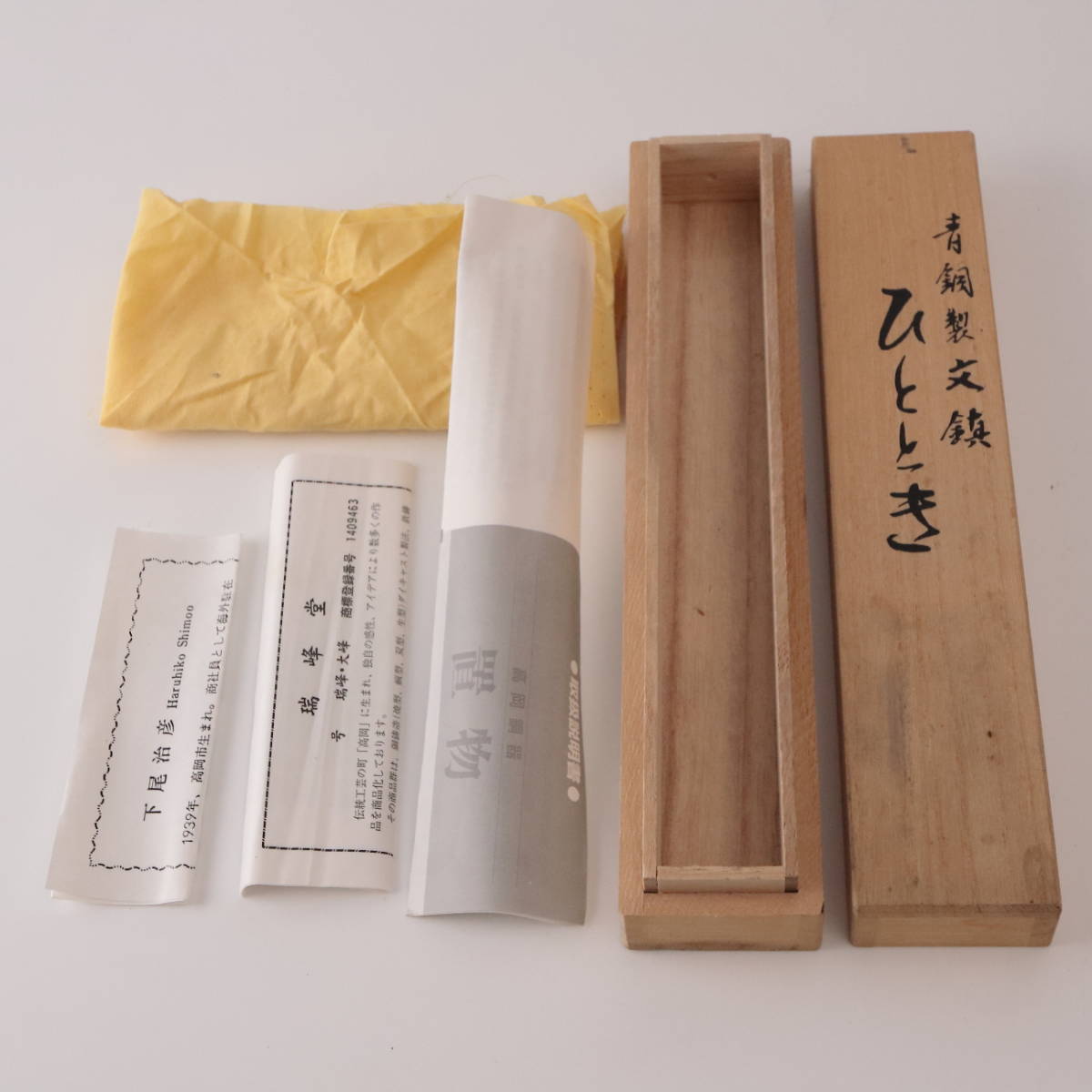 Item photo