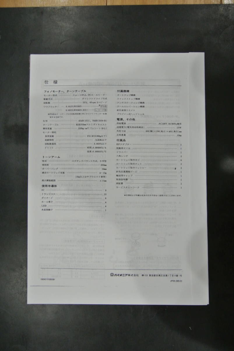 Item photo