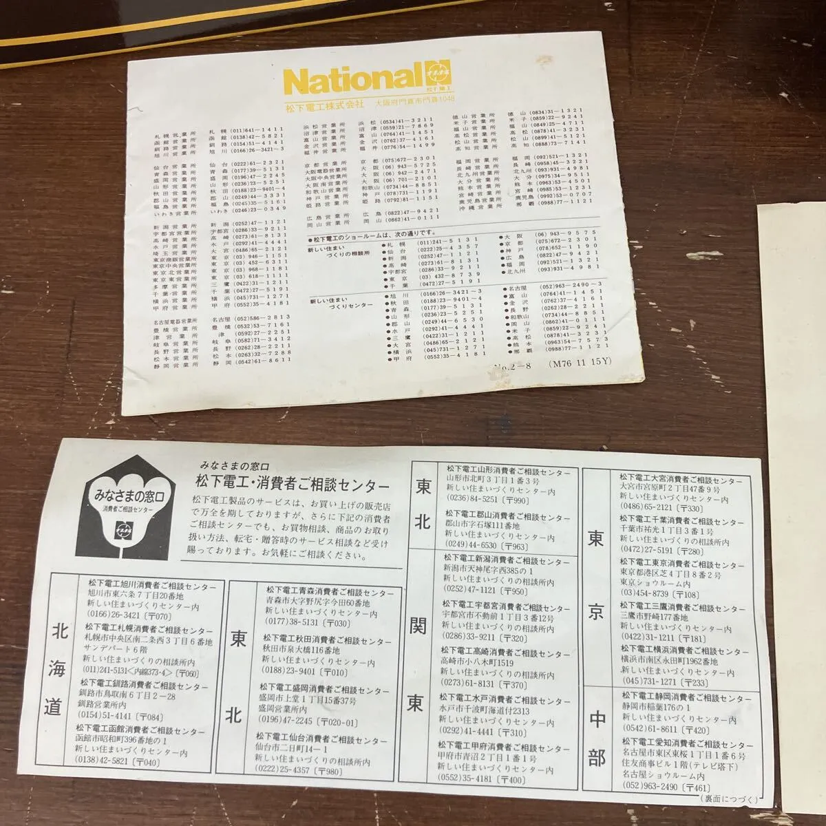 Item photo