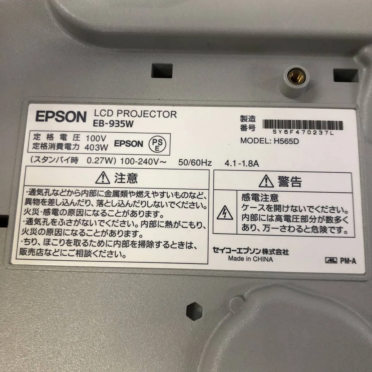 Item photo