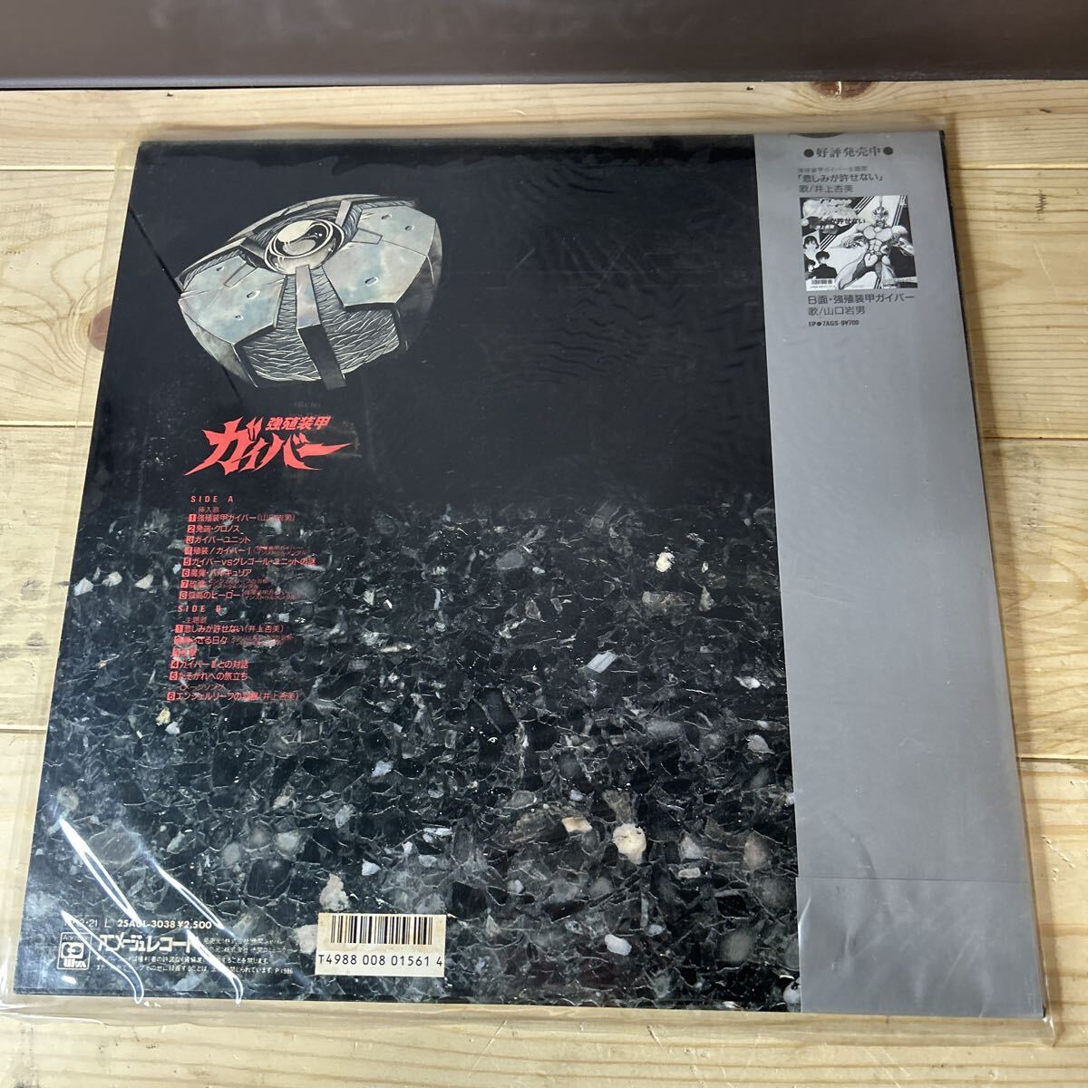 Item photo