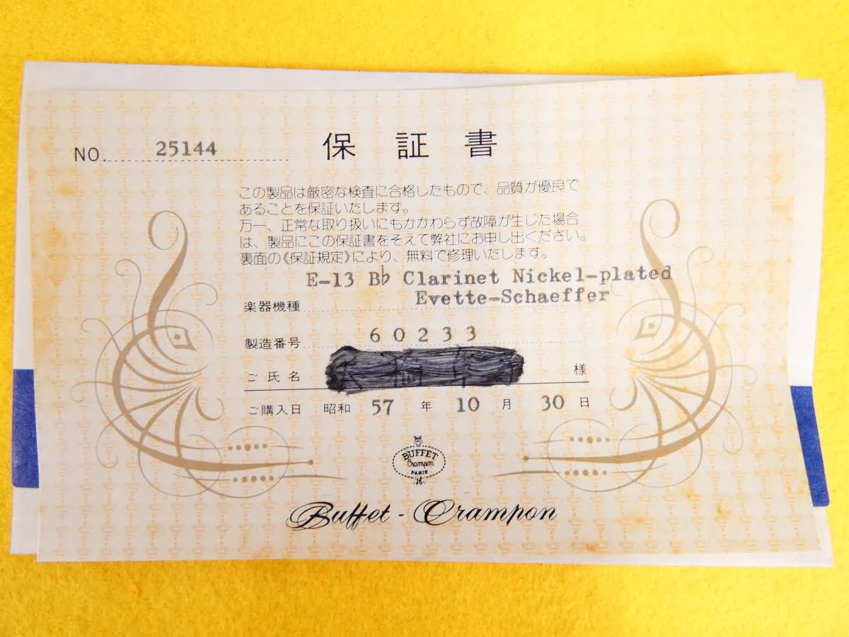 Item photo