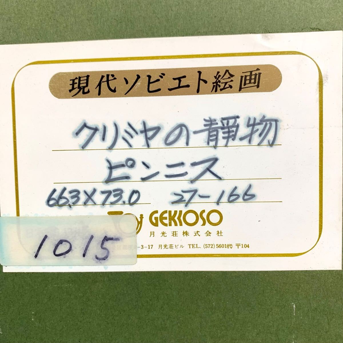 Item photo