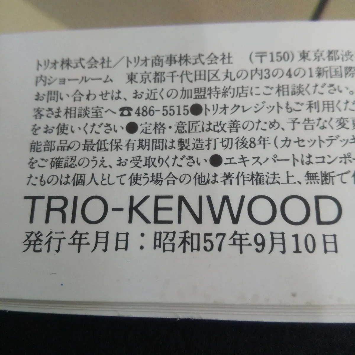 Item photo