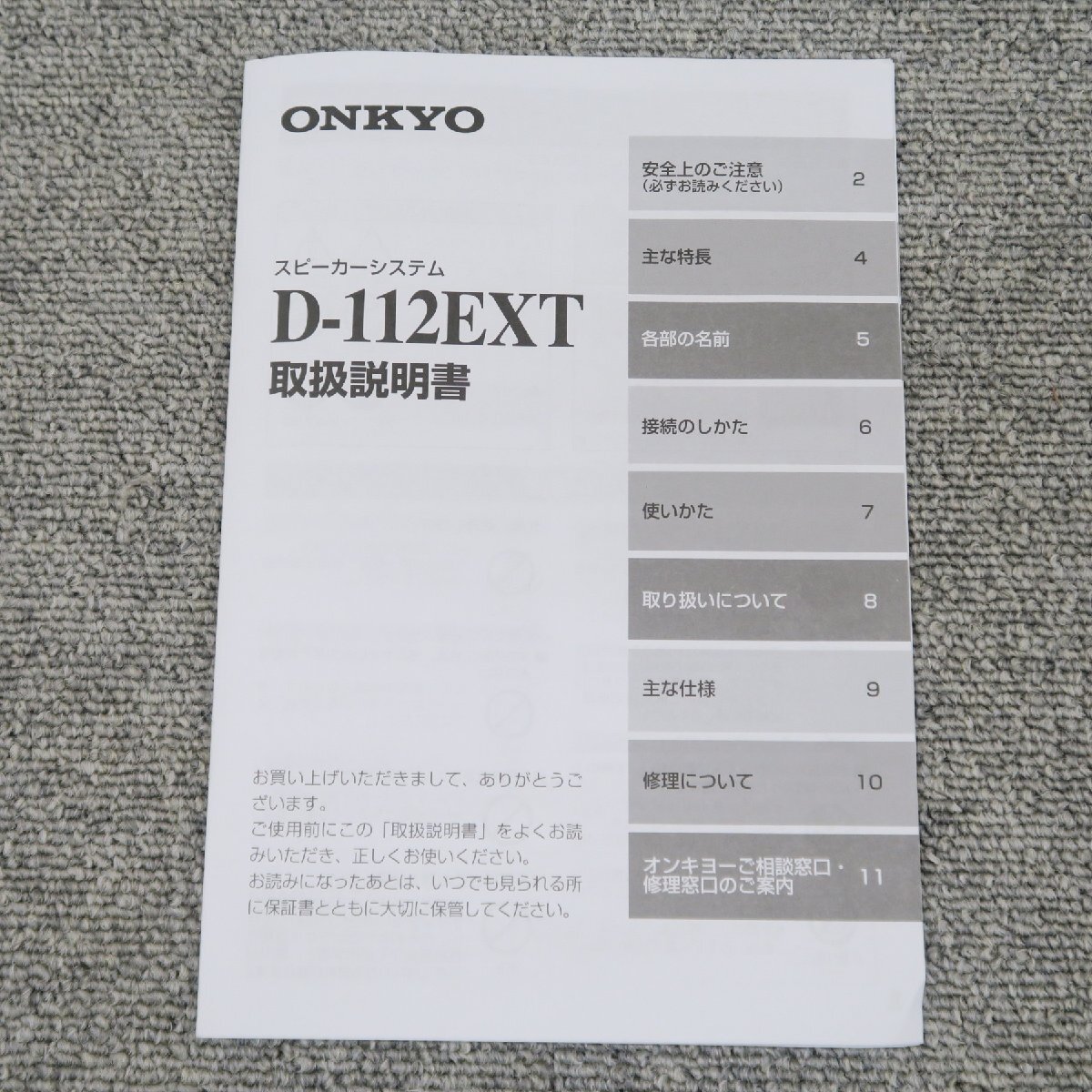 Item photo