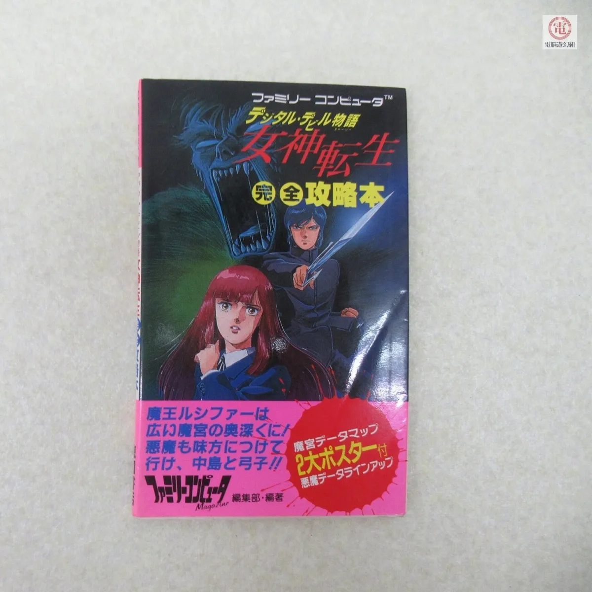 Item photo
