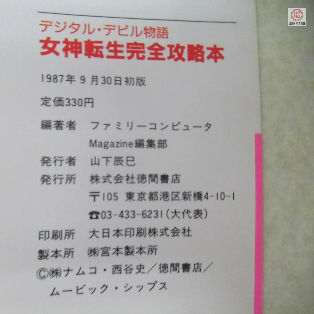 Item photo