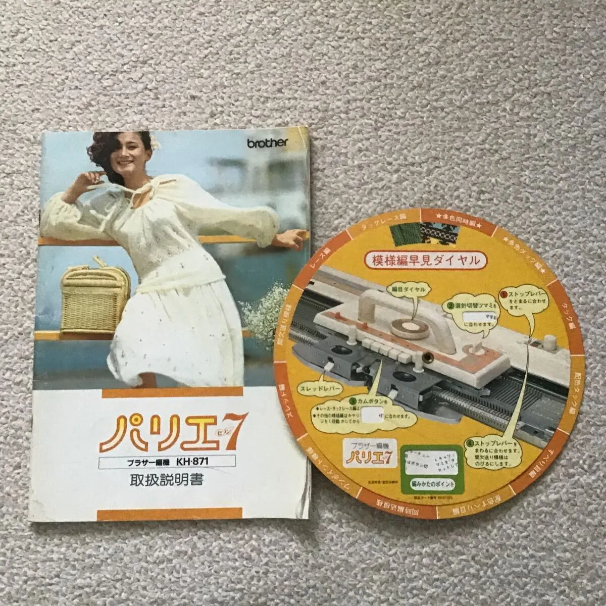 Item photo