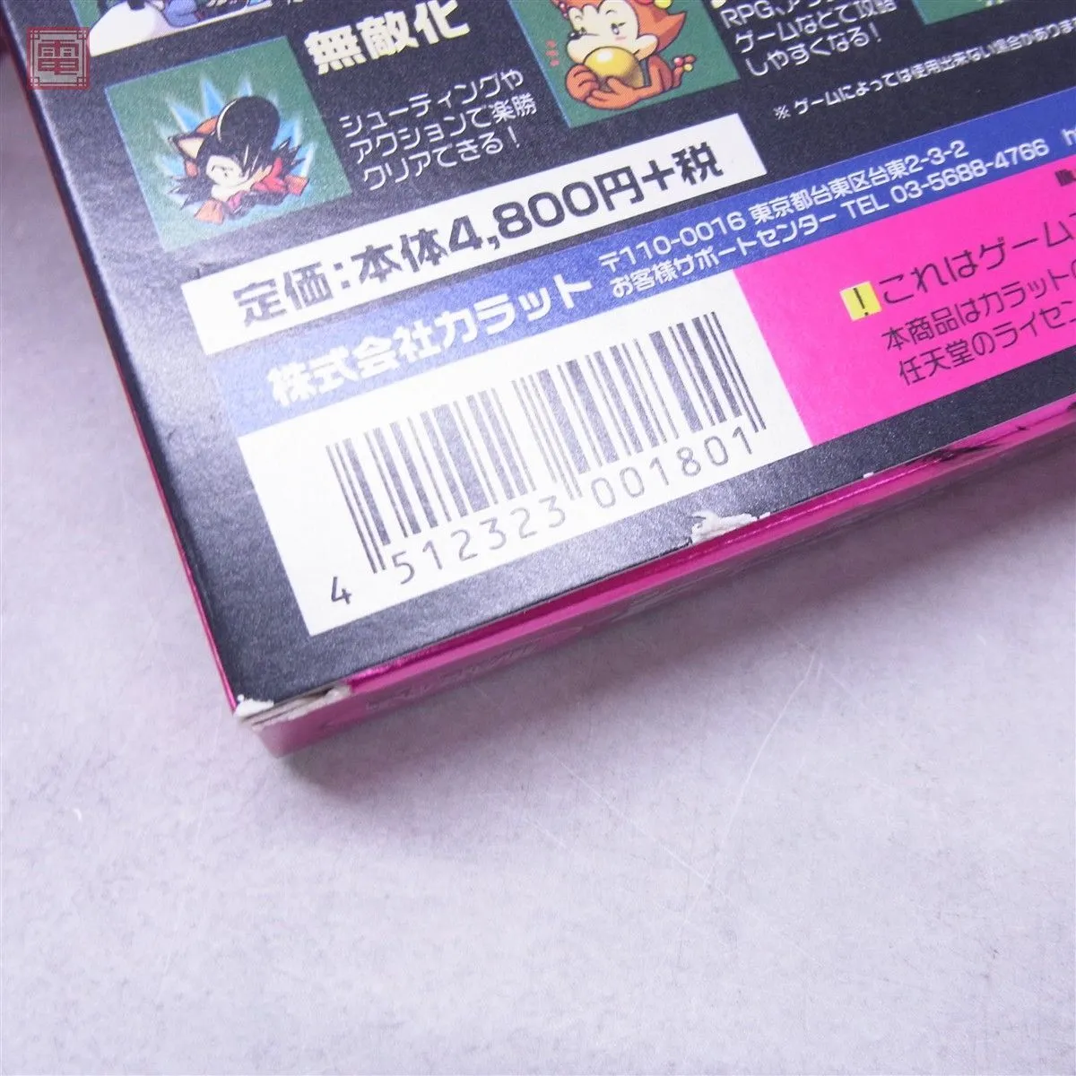 Item photo