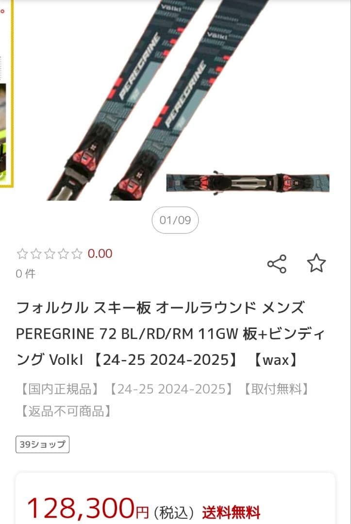 Item photo