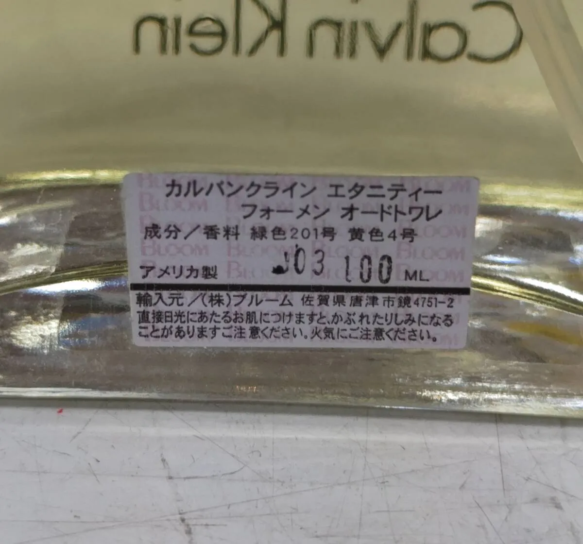 Item photo