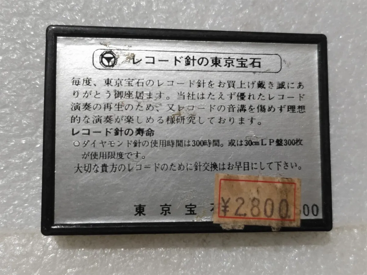 Item photo