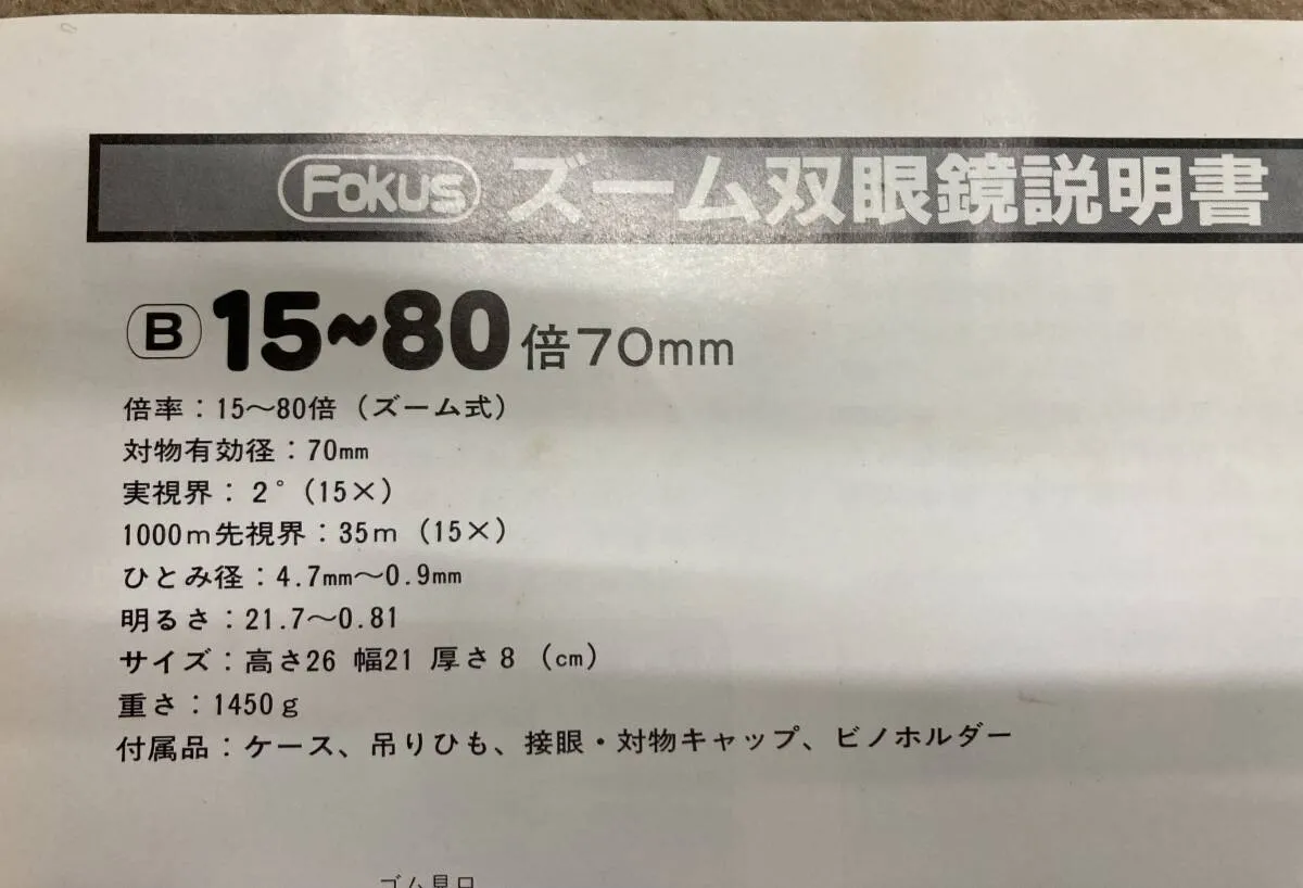 Item photo