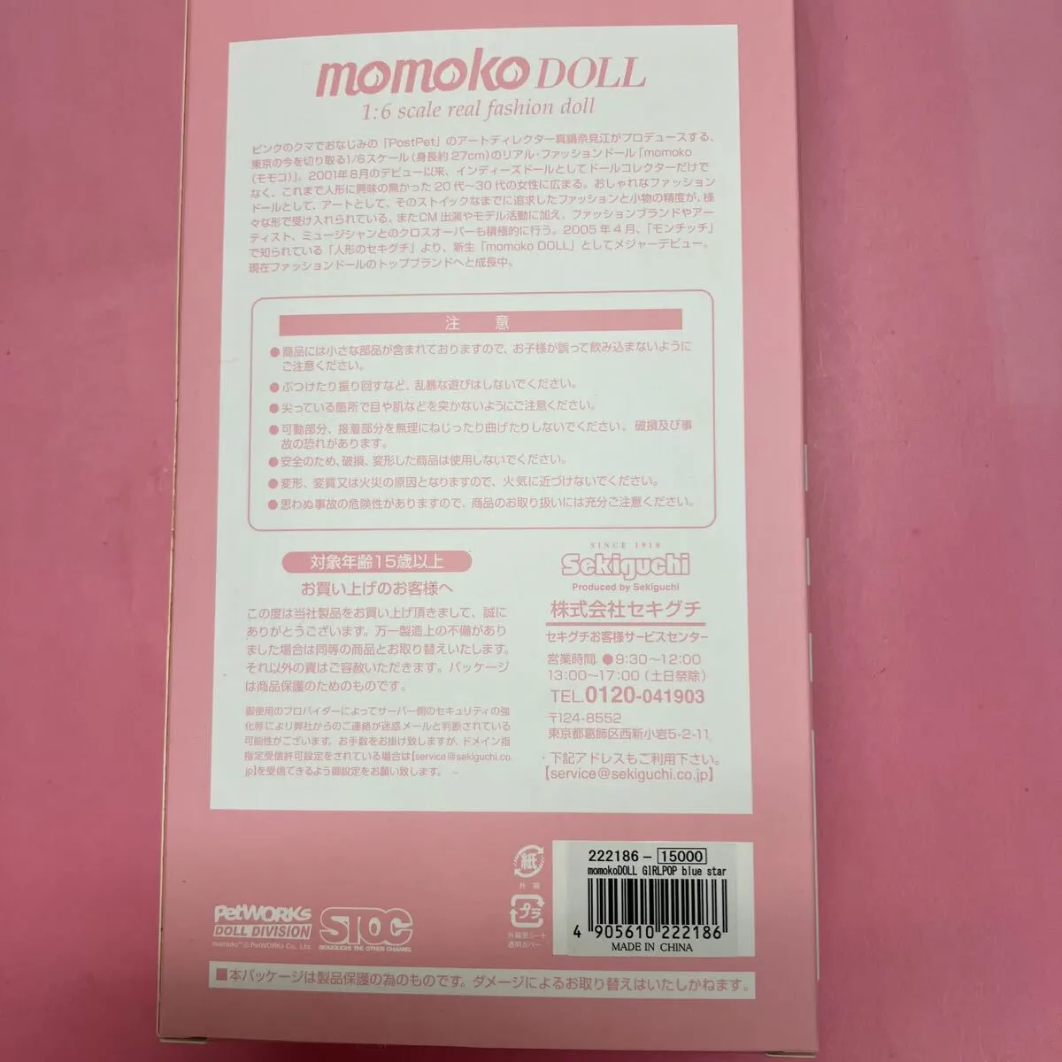 Item photo