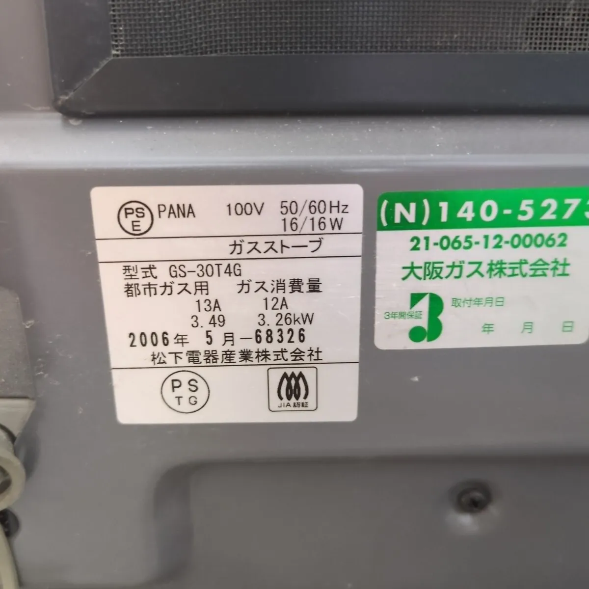 Item photo