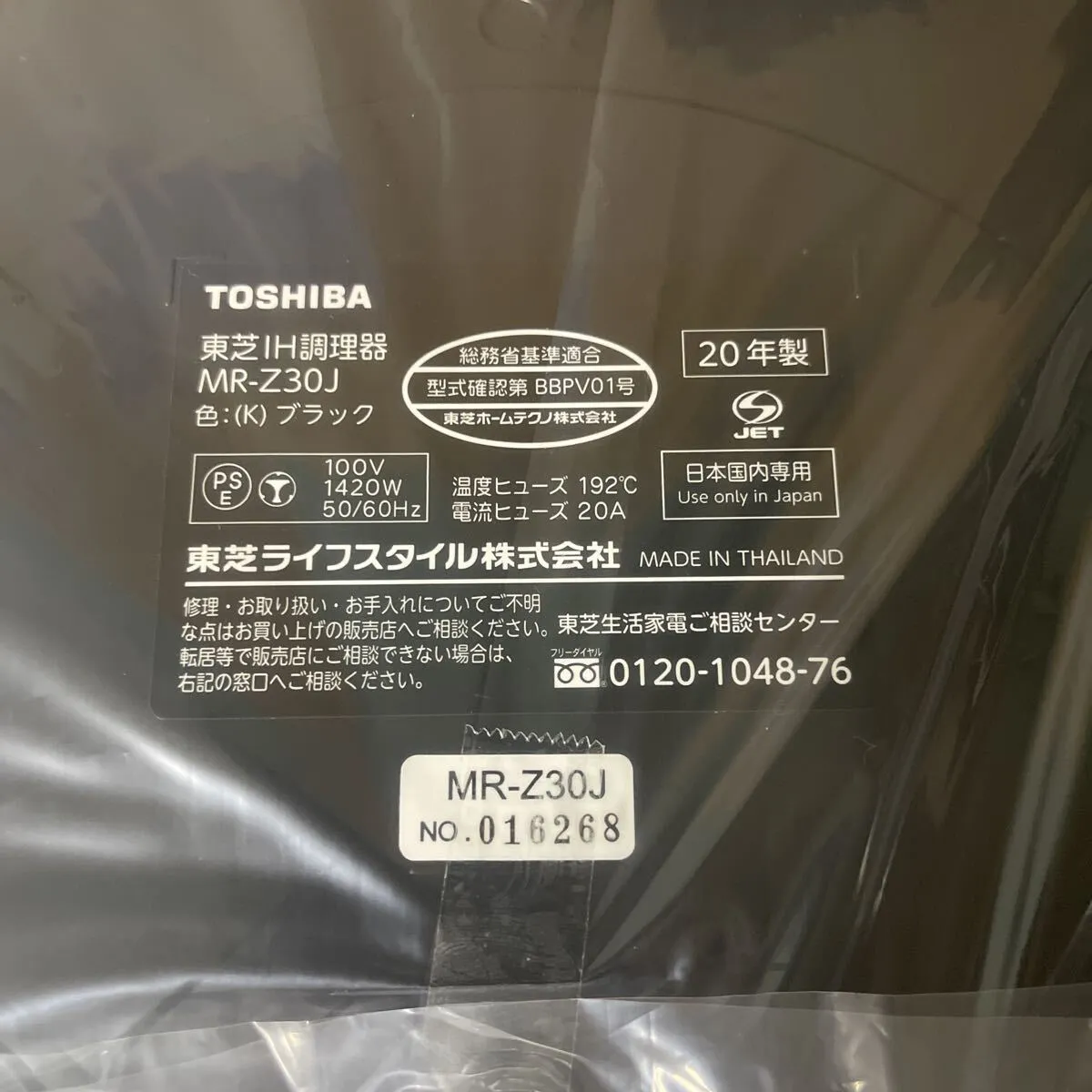 Item photo