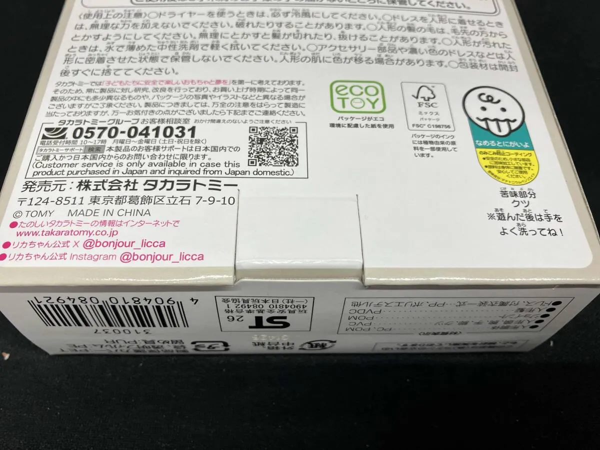 Item photo