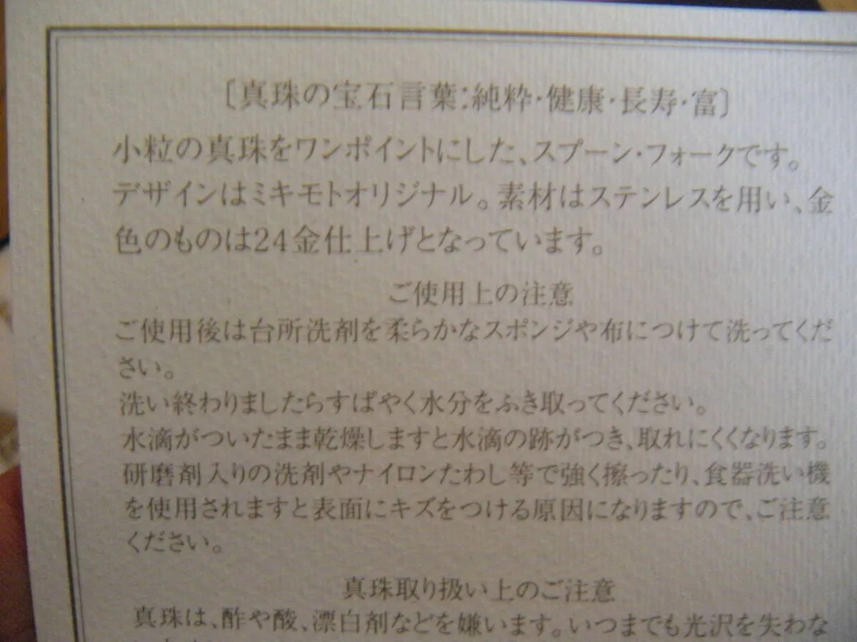 Item photo