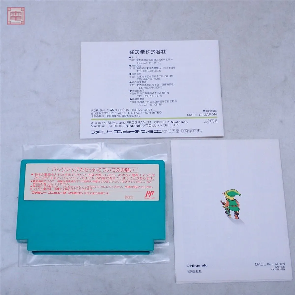 Item photo