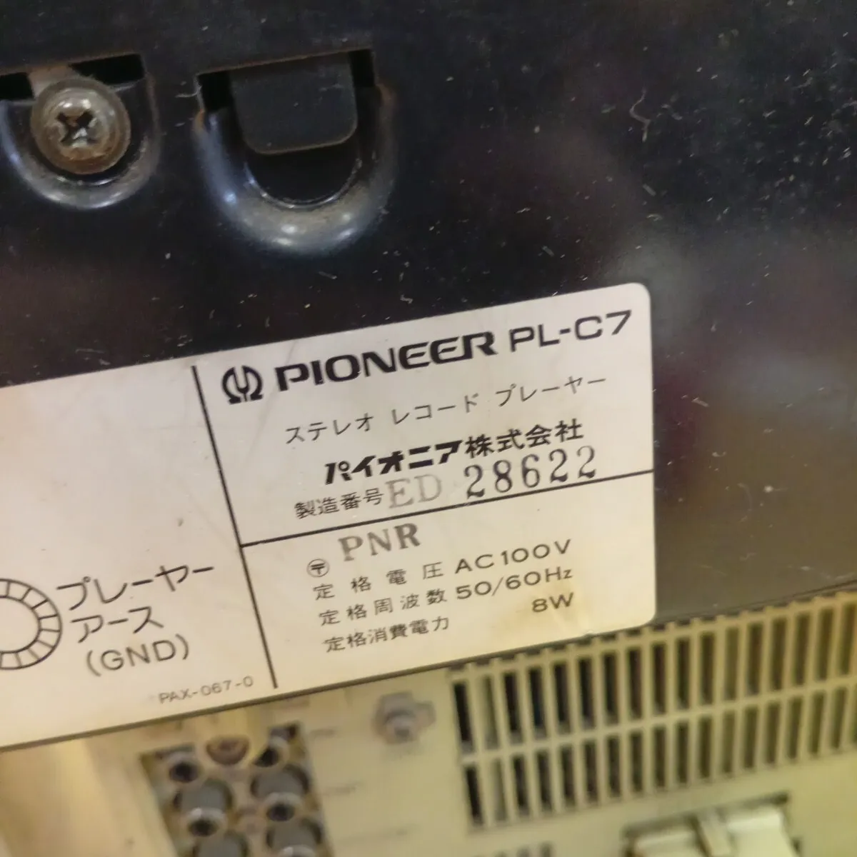 Item photo
