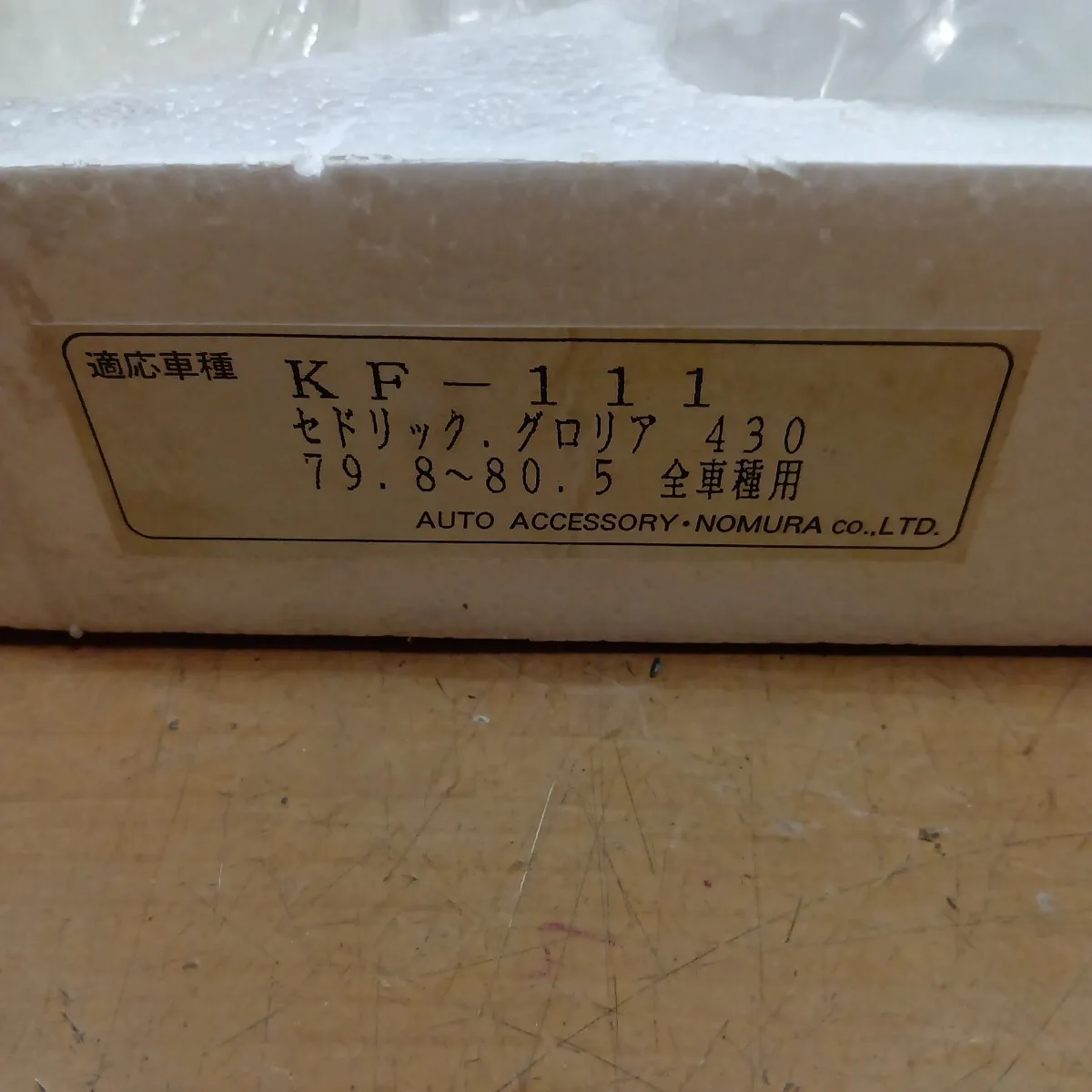 Item photo