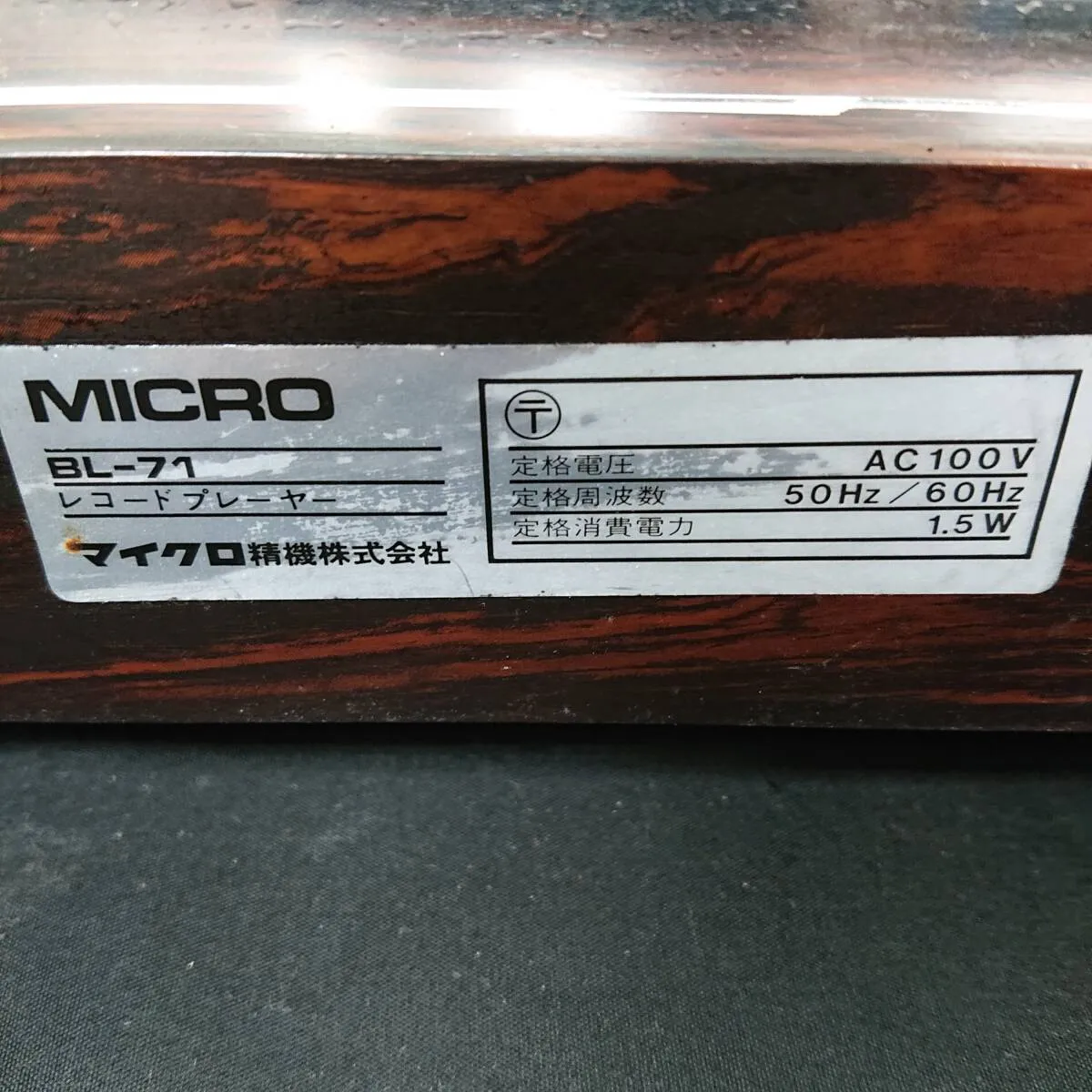 Item photo