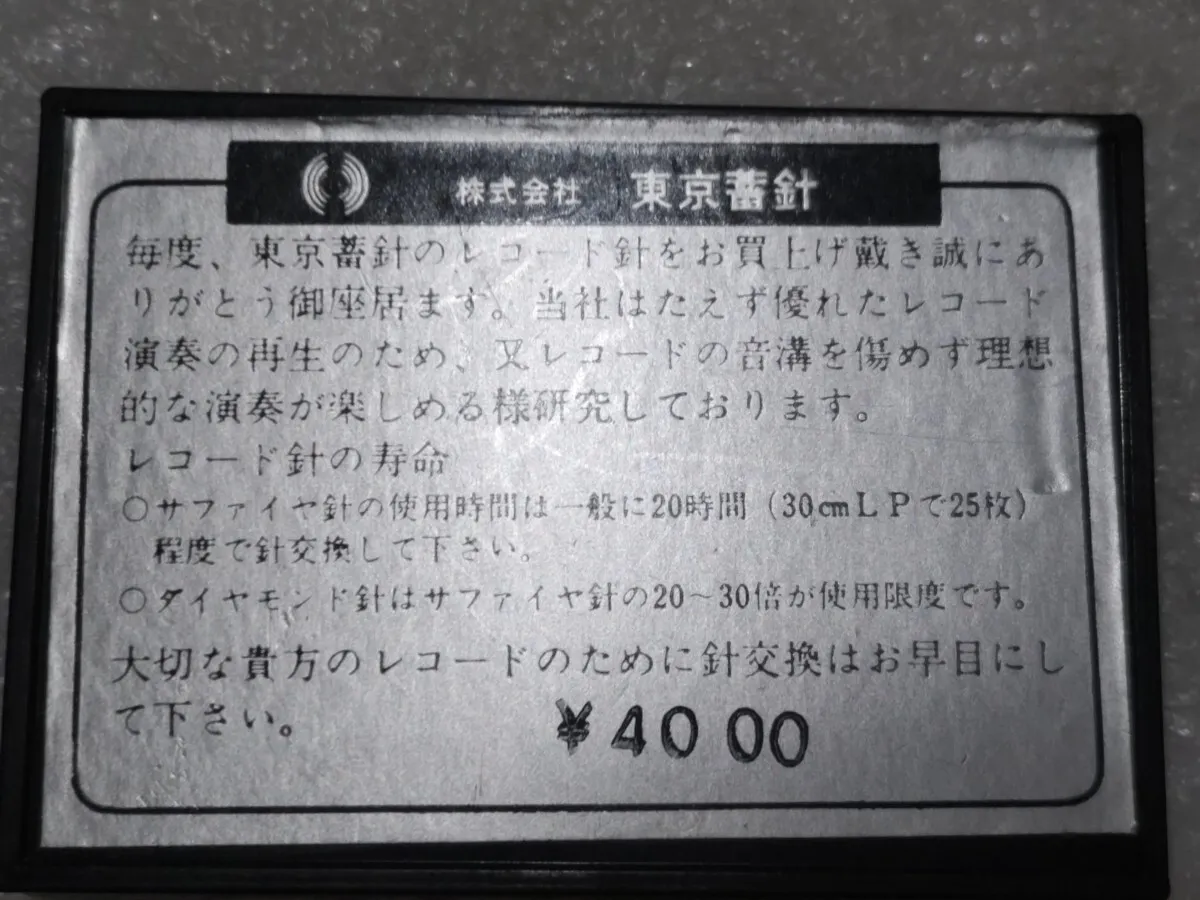 Item photo