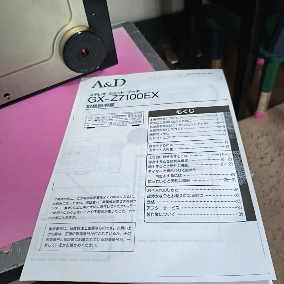 Item photo