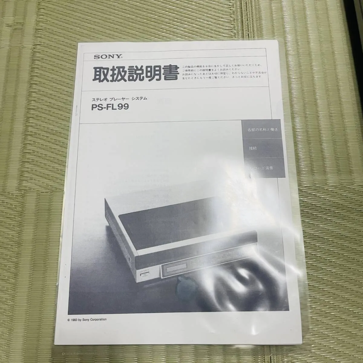 Item photo