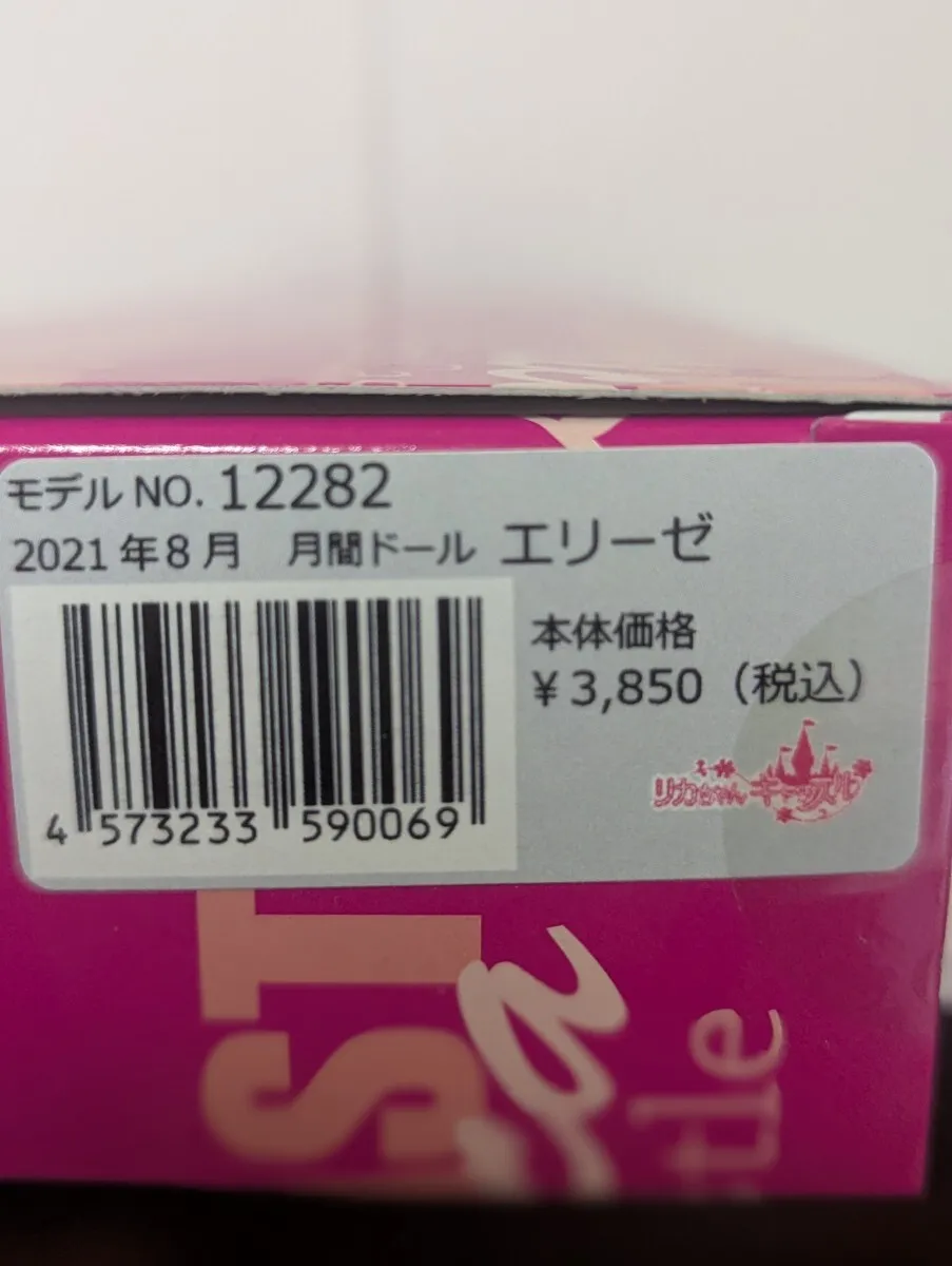 Item photo