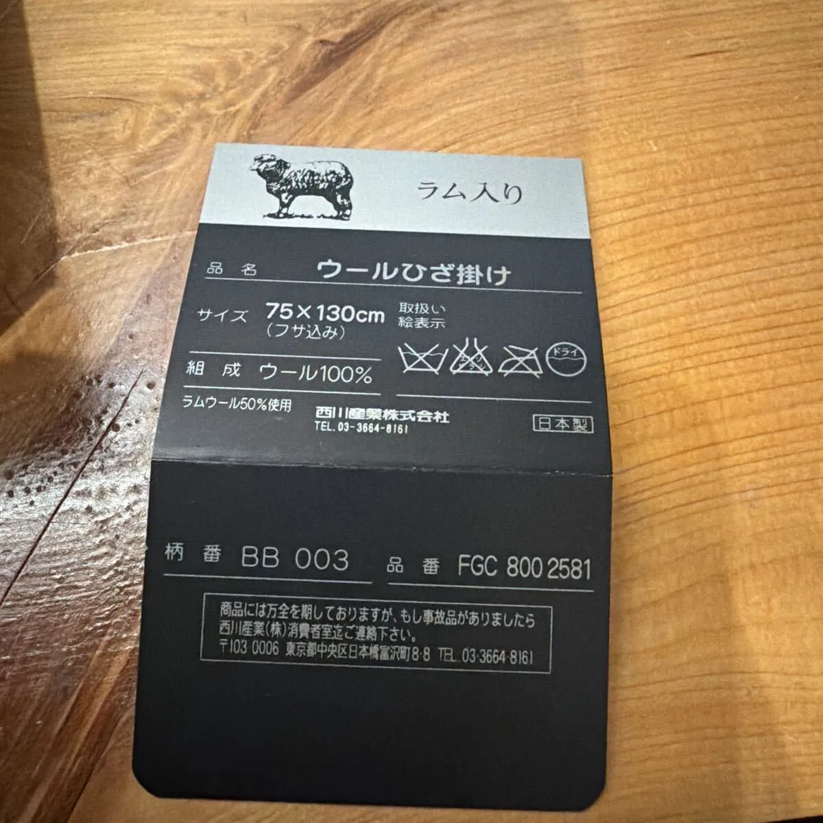 Item photo