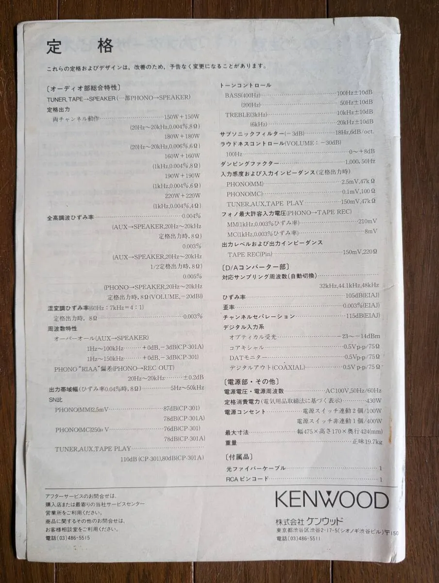 Item photo