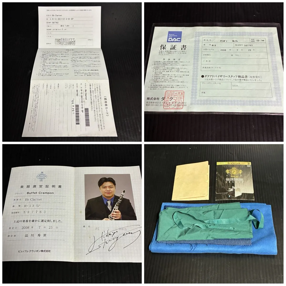 Item photo