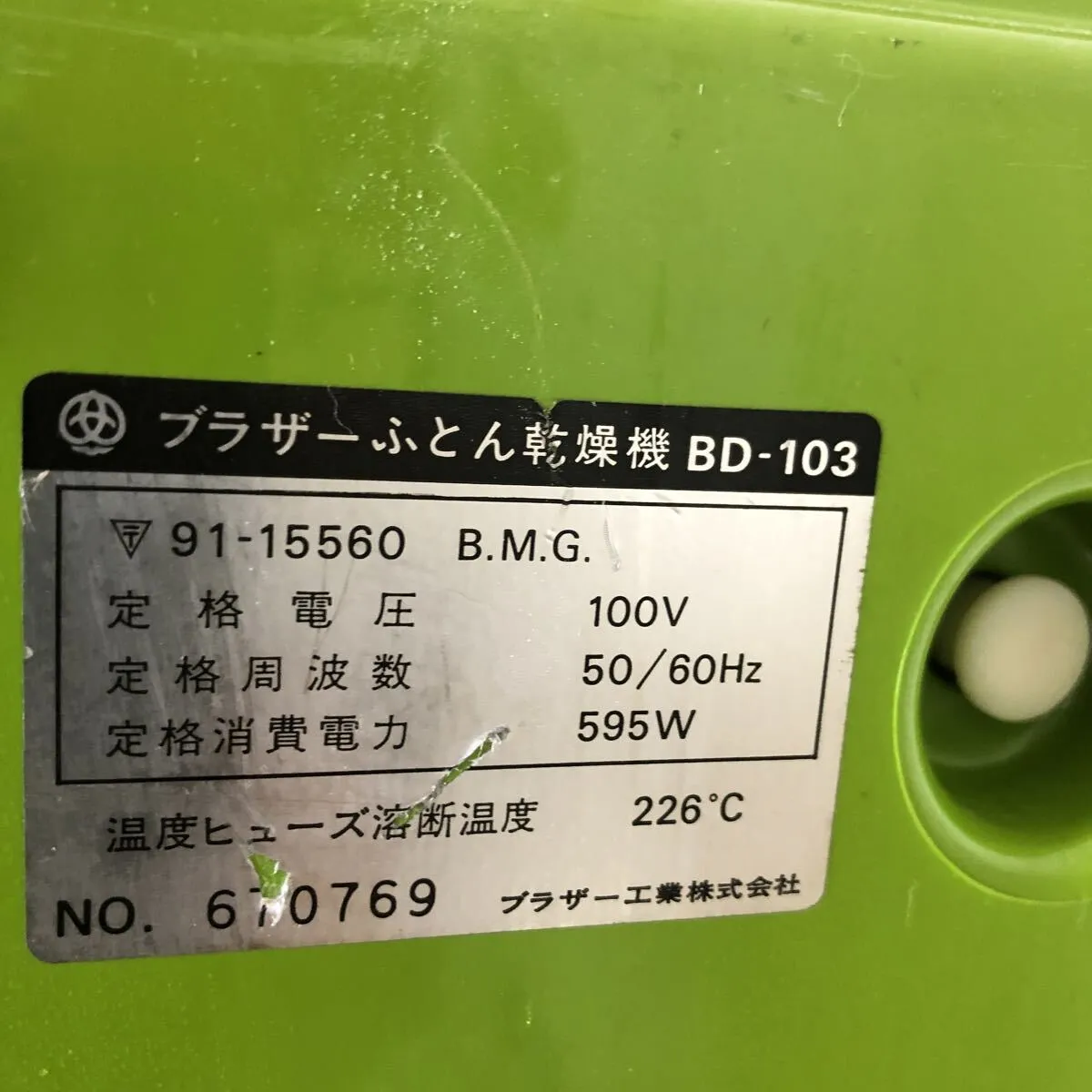 Item photo