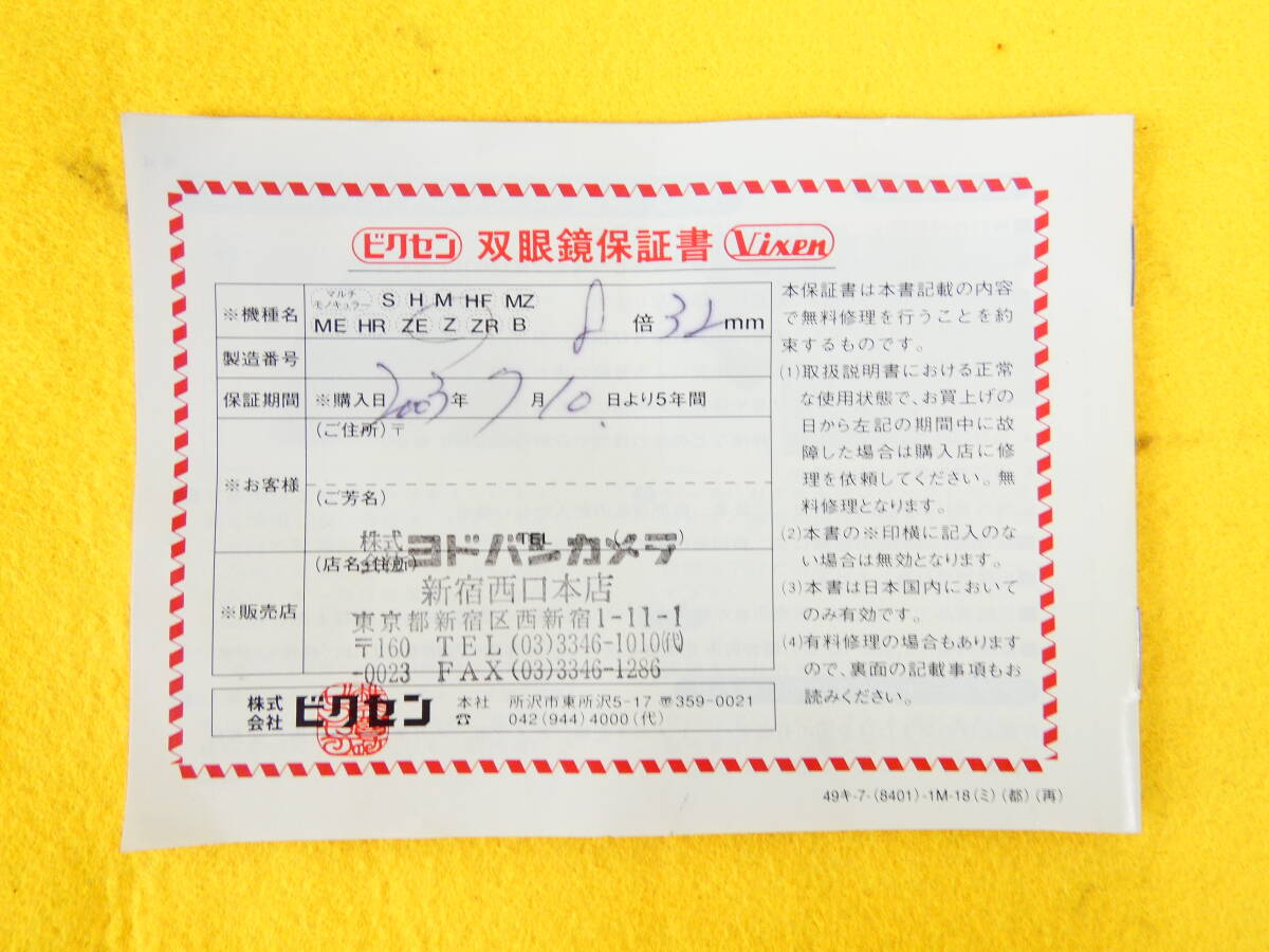 Item photo