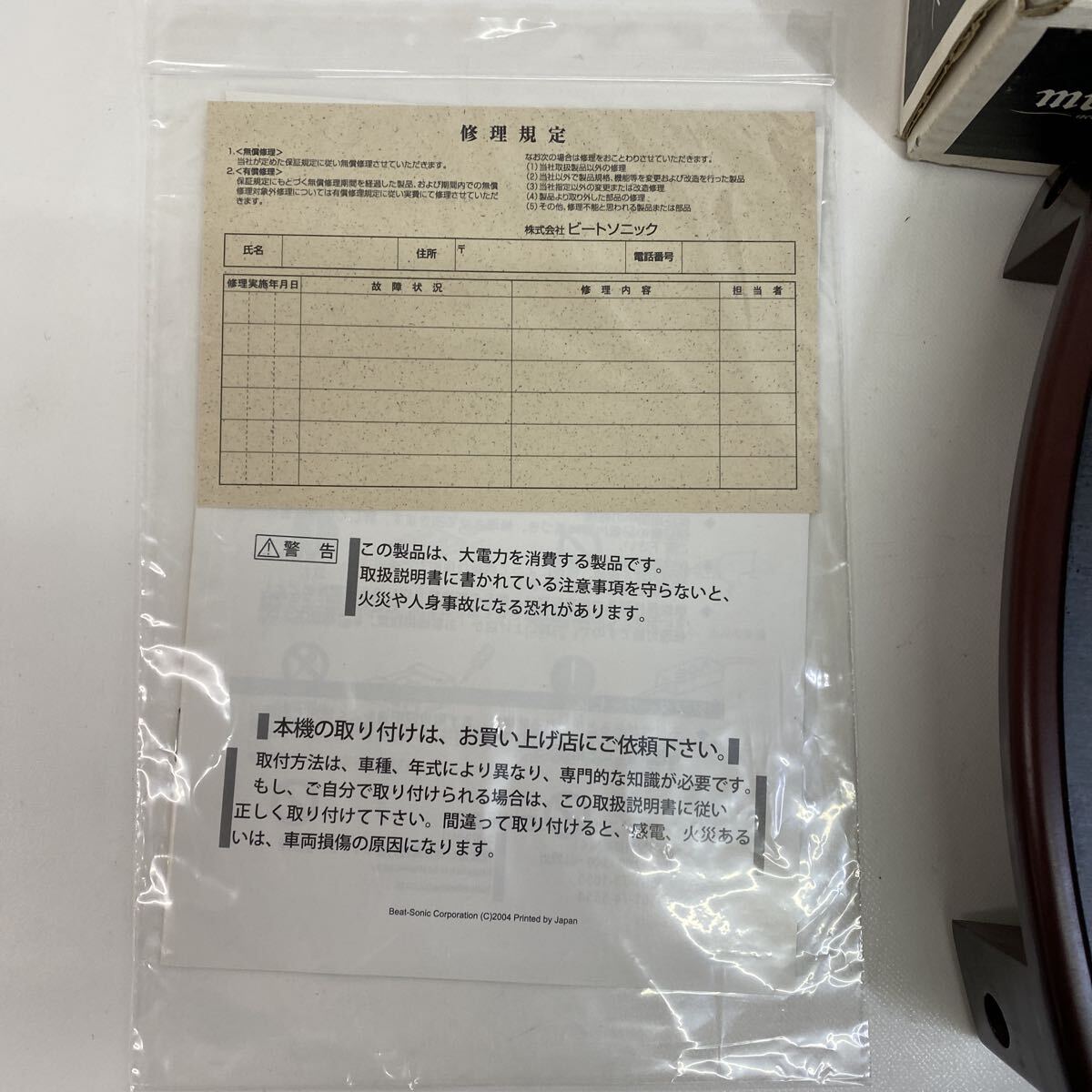 Item photo