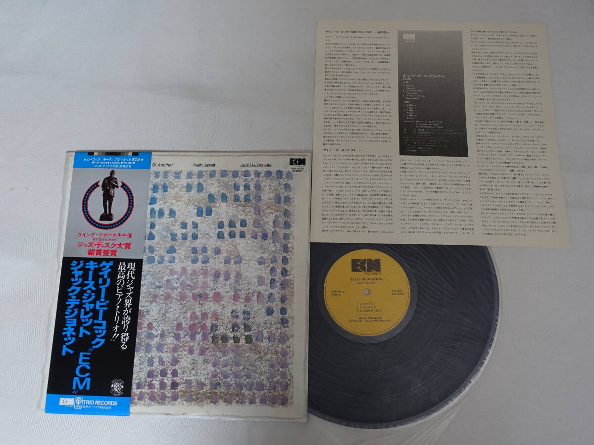 Item photo