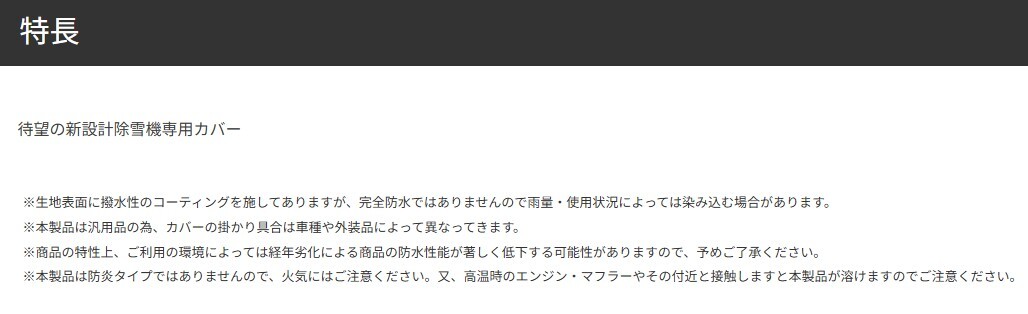 Item photo