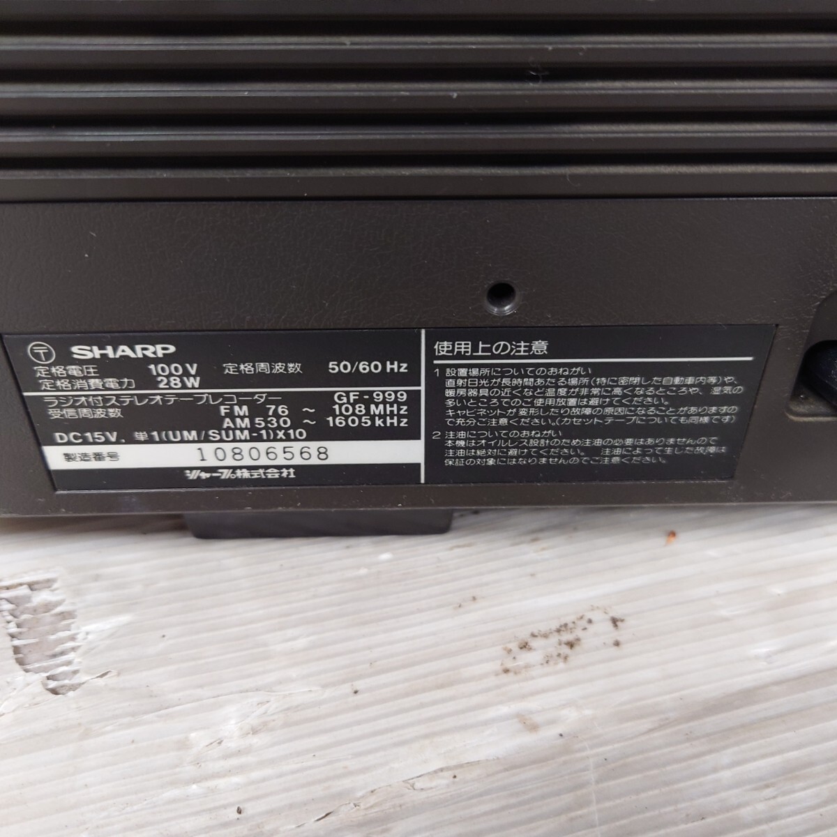 Item photo