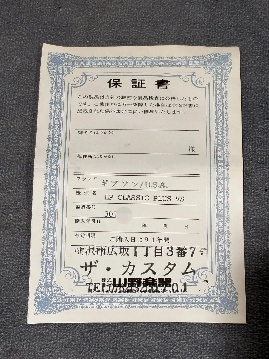 Item photo