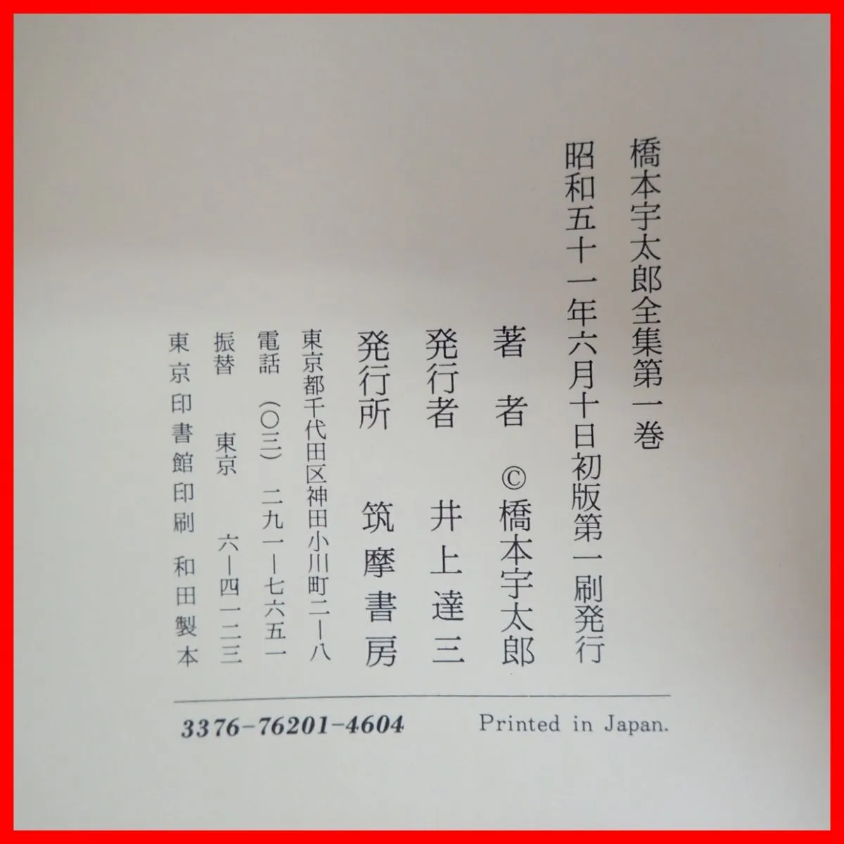 Item photo