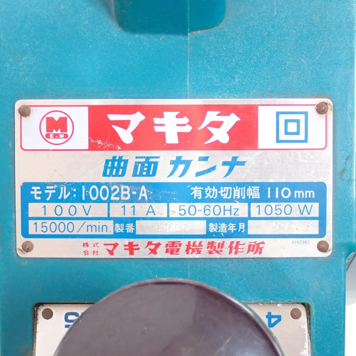 Item photo