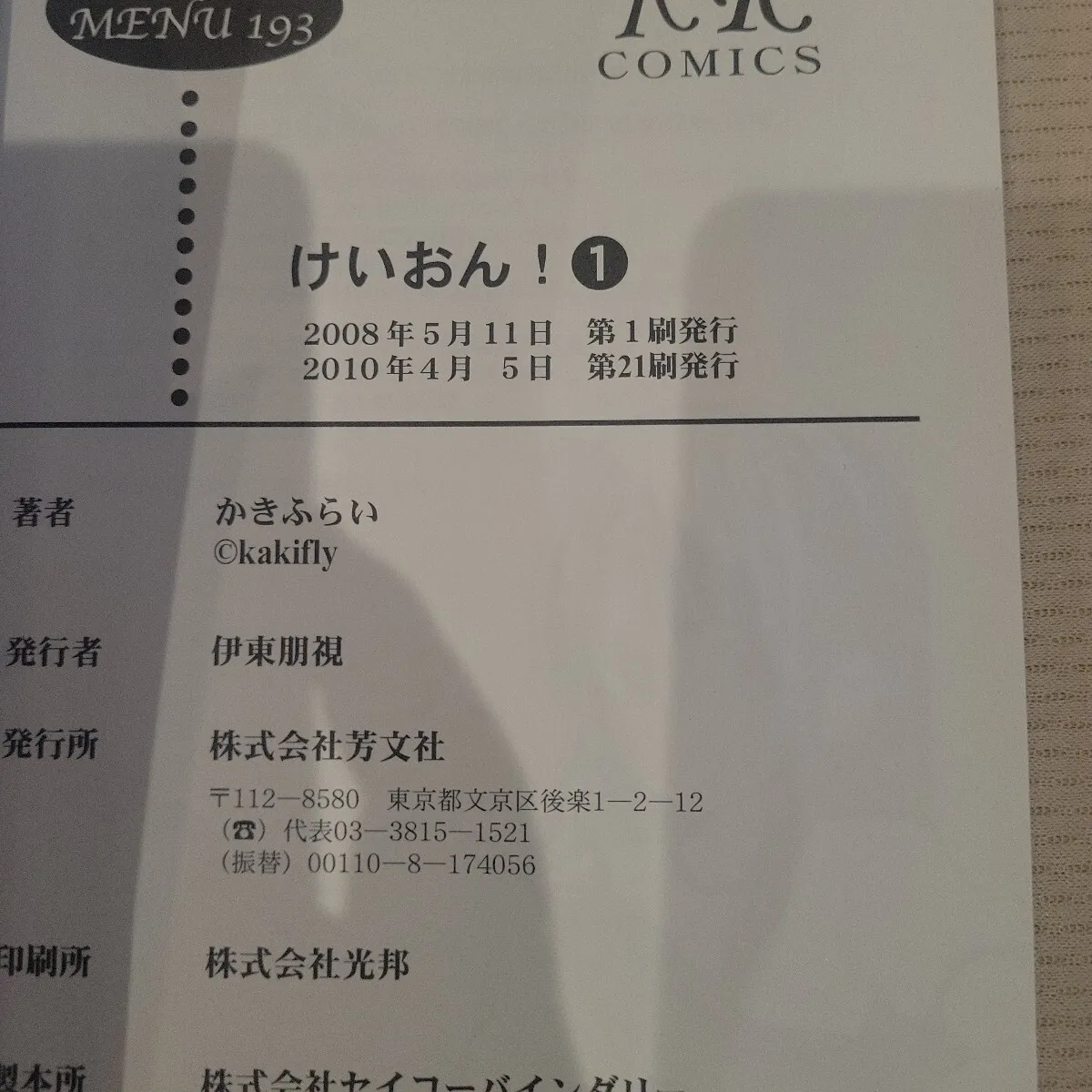 Item photo
