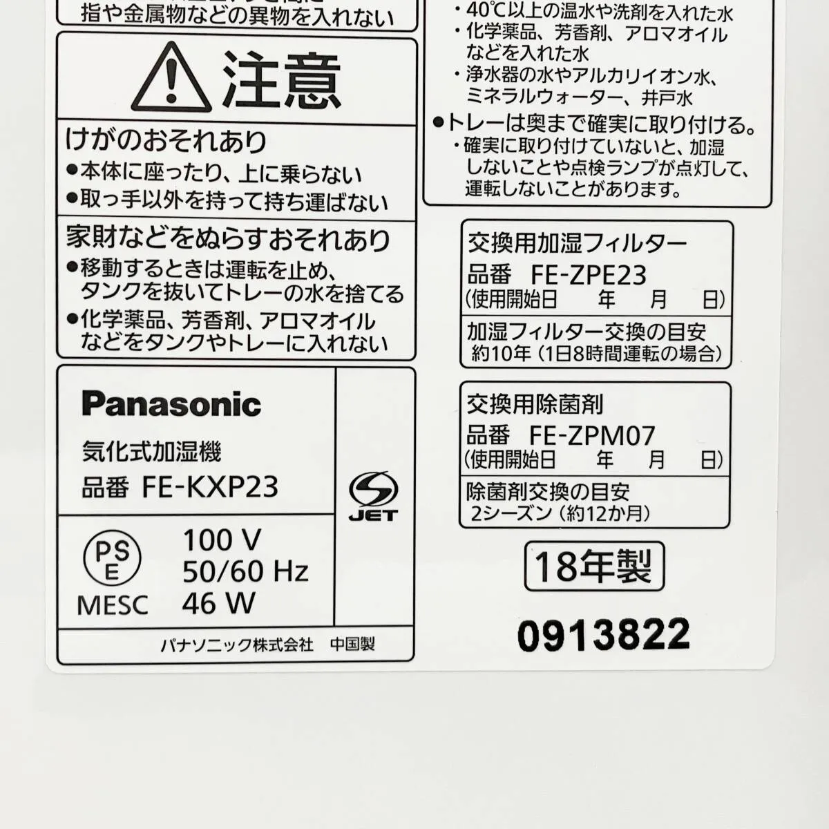 Item photo