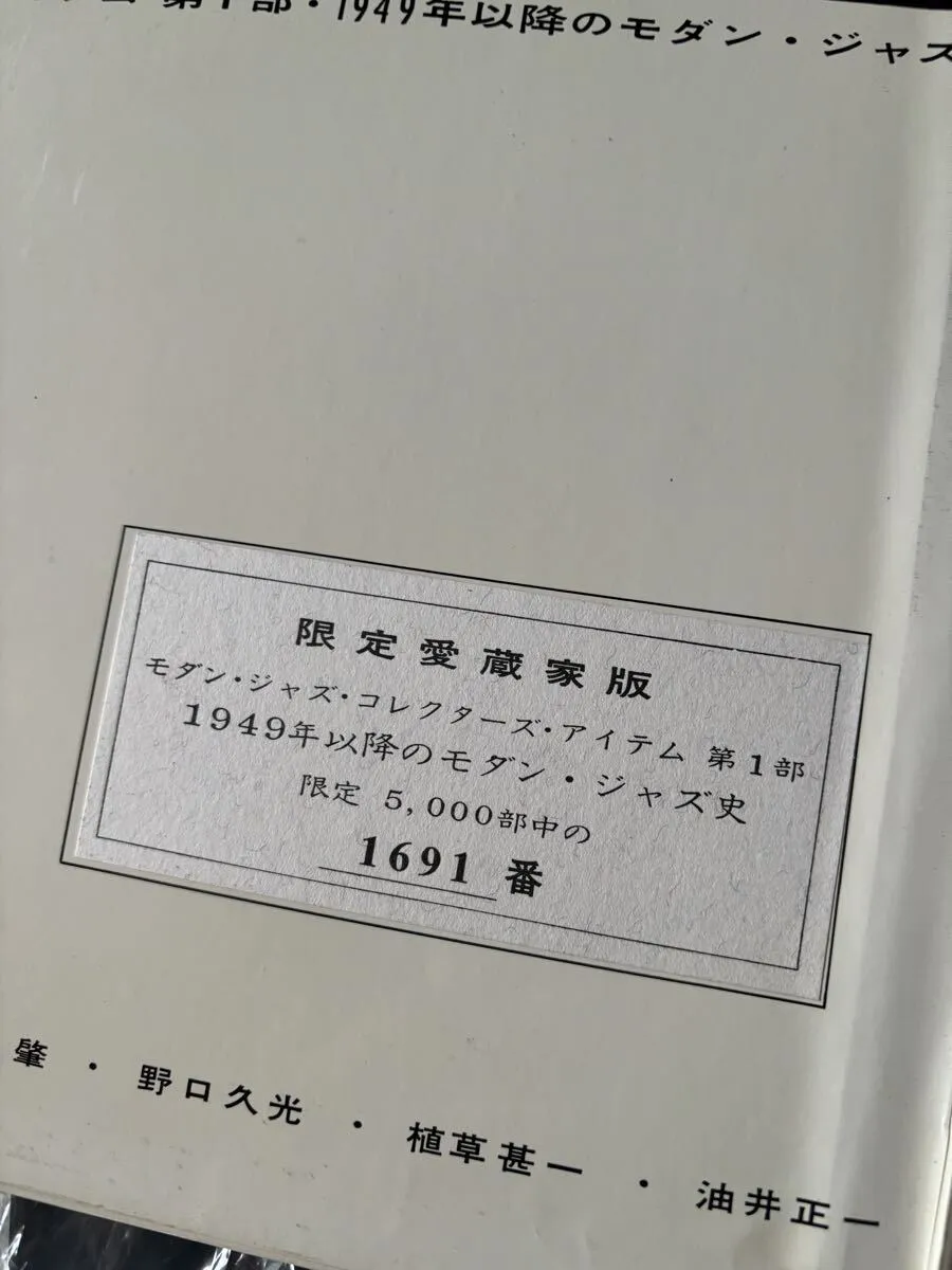 Item photo