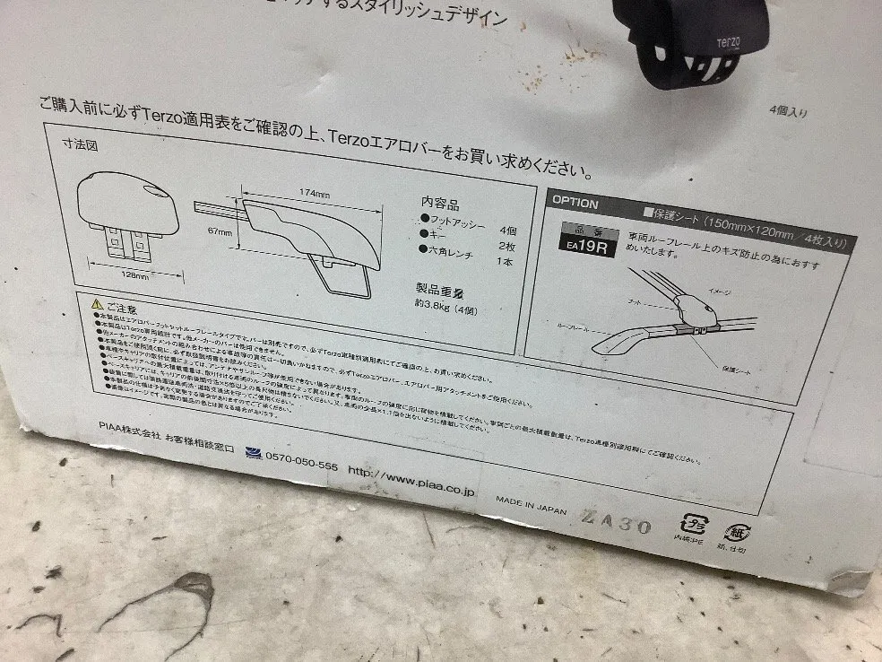 Item photo