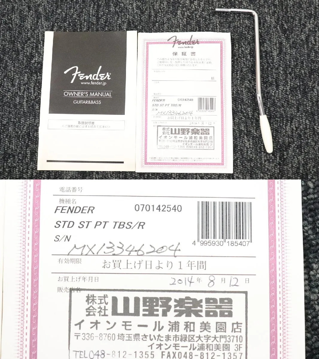 Item photo